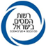 רשות המסים בישראל